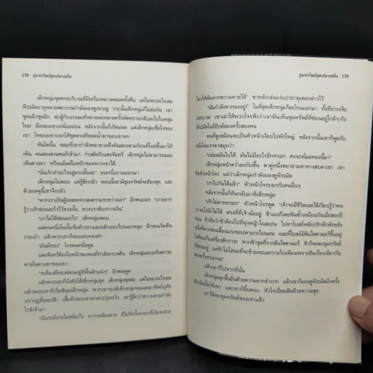ขุมทรัพย์สุดปลายฝัน The Alchemist - Paulo Coelho รูปที่ 12