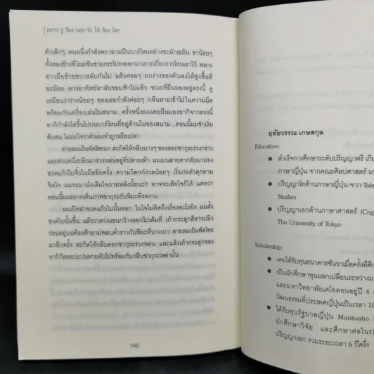 อยากกู่ร้องบอกรักให้ก้องโลก - Kyoichi Katayama (เคียวอิจิ คาตายามะ) รูปที่ 10