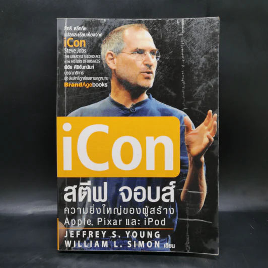iCon สตีฟ จอบส์ ความยิ่งใหญ่ของผู้สร้าง Apple, Pixar และ iPod รูปที่ 1