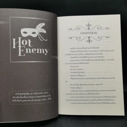 นิยายวาย Hot Enemy 2 เล่มจบ Boxset - Memew รูปที่ 11