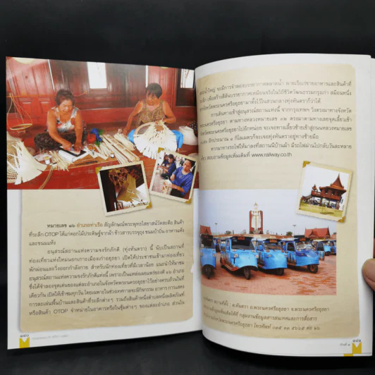 ตามรอยพระบาท เสด็จฯ อยุธยา รูปที่ 12