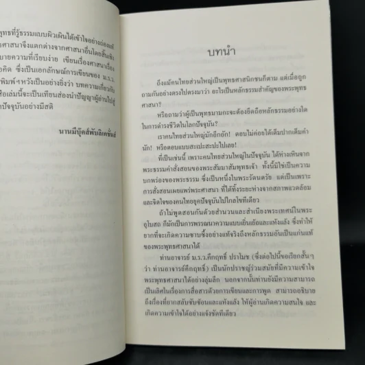 ธรรมคดี - คึกฤทธิ์ ปราโมช รูปที่ 10