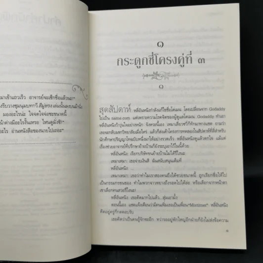 รักเพียงเธอ - กู้ซีเจวี๋ย (Gu Xi-Jue) รูปที่ 9