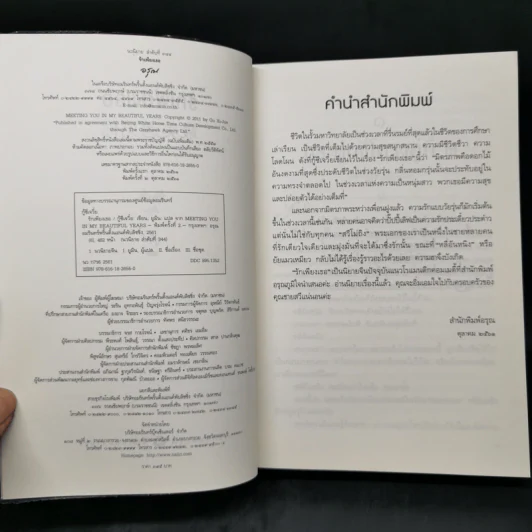 รักเพียงเธอ - กู้ซีเจวี๋ย (Gu Xi-Jue) รูปที่ 8
