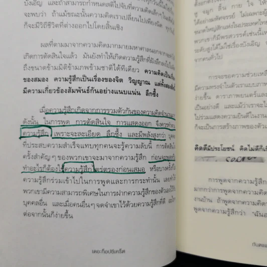 The Top Secret เดอะท็อปซีเคร็ต - ทันตแพทย์สม สุจีรา รูปที่ 14