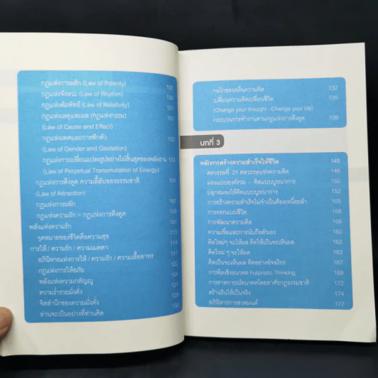 Life Science ศาสตร์ชีวิต - ศาสตราจารย์ นายแพทย์ ดร.วิจิตร บุณยะโหตระ รูปที่ 11