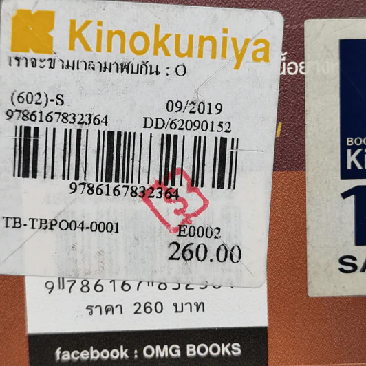 เราจะข้ามเวลามาพบกัน - ดร. ไบรอัน แอล ไวส์, มณฑานี ตันติสุข รูปที่ 13