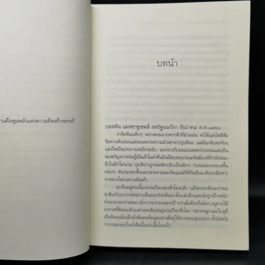 ณ ปลายรุ้ง ฉันจะรอเธอ - ณารา รูปที่ 9