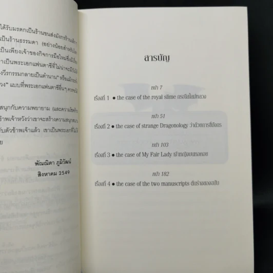 ดราก้อนดิลิเวอรี่ Dragon Delivery เล่ม 1 รูปที่ 9