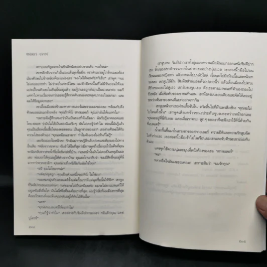 รักร้อนซ่อนเหลี่ยม Slow Heat in Heaven - แซนดร้า บราวน์ รูปที่ 10
