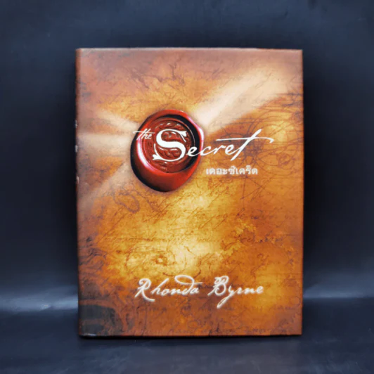 The Secret เดอะซีเคร็ต - รอนดา เบิร์น รูปที่ 1