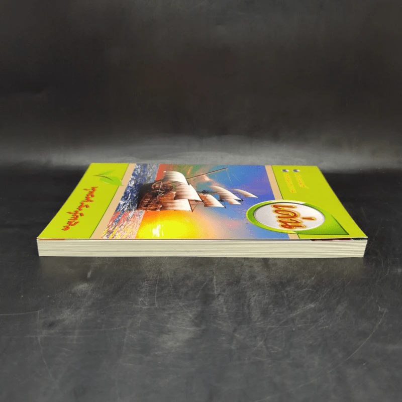 เด่น หนังสือสวดมนต์ พระพุทธศาสนสุภาษิต รูปที่ 5