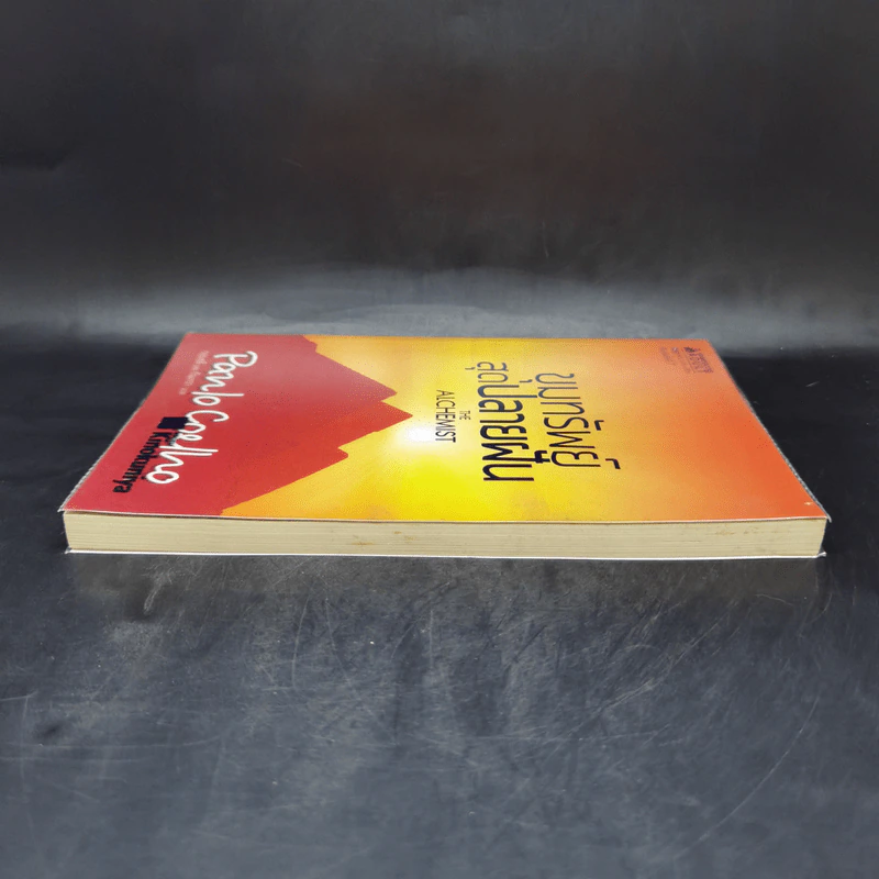 ขุมทรัพย์สุดปลายฝัน The Alchemist - Paulo Coelho รูปที่ 5