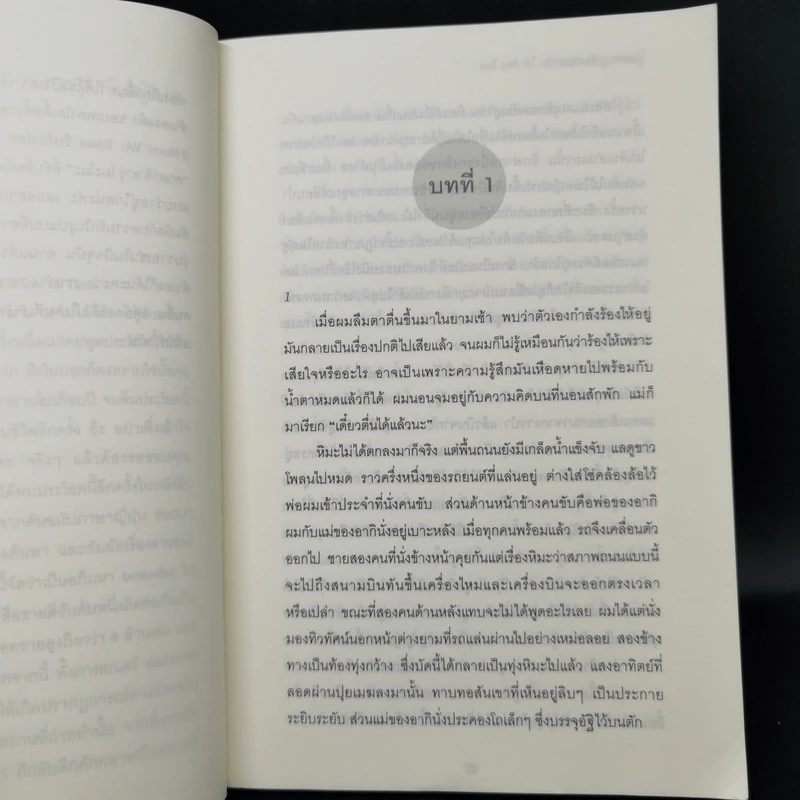 อยากกู่ร้องบอกรักให้ก้องโลก - Kyoichi Katayama (เคียวอิจิ คาตายามะ) รูปที่ 9