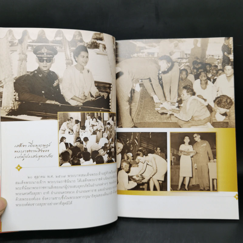 ตามรอยพระบาท เสด็จฯ อยุธยา รูปที่ 10