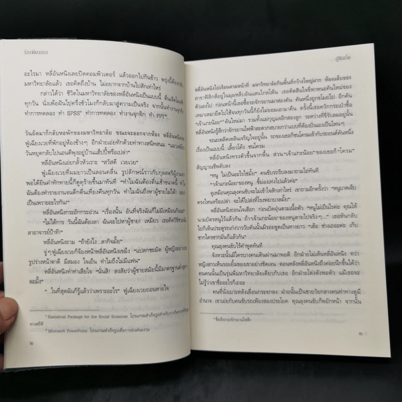 รักเพียงเธอ - กู้ซีเจวี๋ย (Gu Xi-Jue) รูปที่ 10