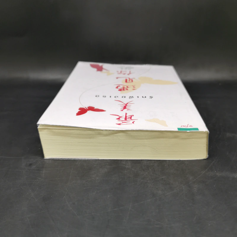 รักเพียงเธอ - กู้ซีเจวี๋ย (Gu Xi-Jue) รูปที่ 6