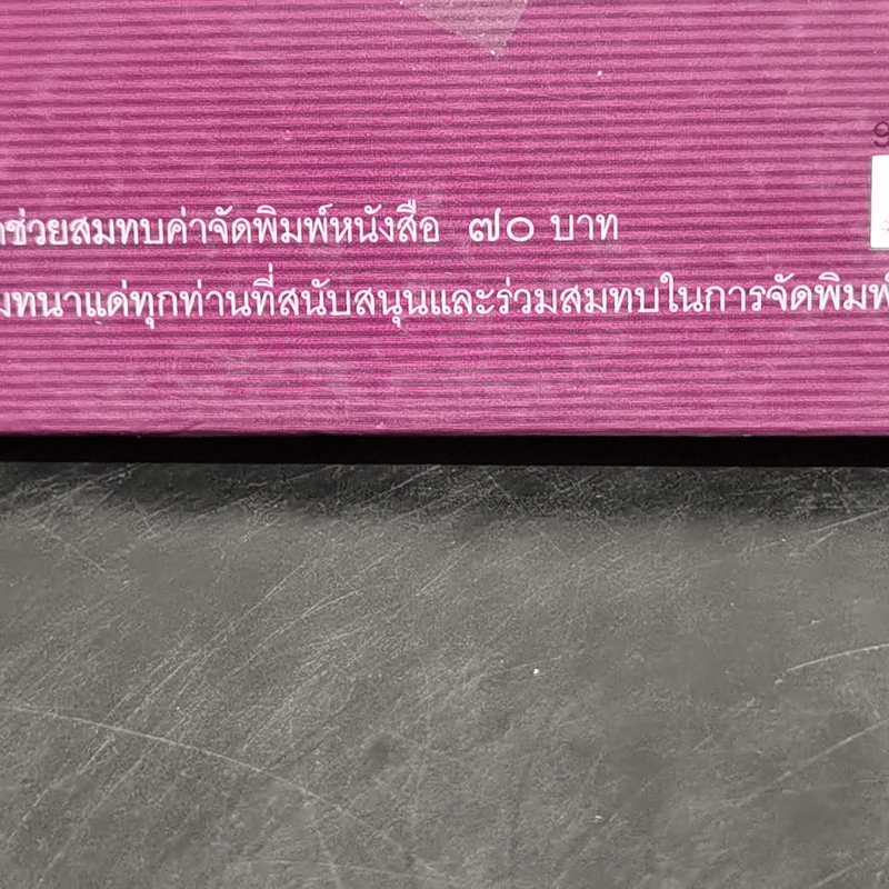 พุทธวิธีในการสอน - พระธรรมปิฎก (ป.อ.ปยุตโต) รูปที่ 14