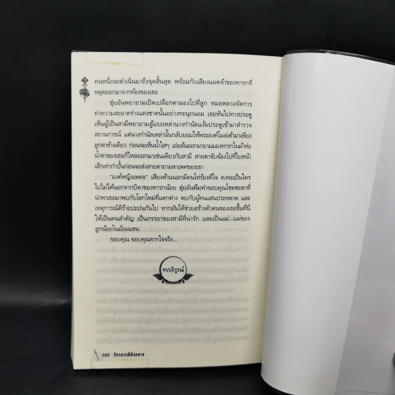 จักรพรรดิอันธพาล (ซีรี่ส์ชุด จอมใจจักรพรรดิ) - จั้วเจีย รูปที่ 10