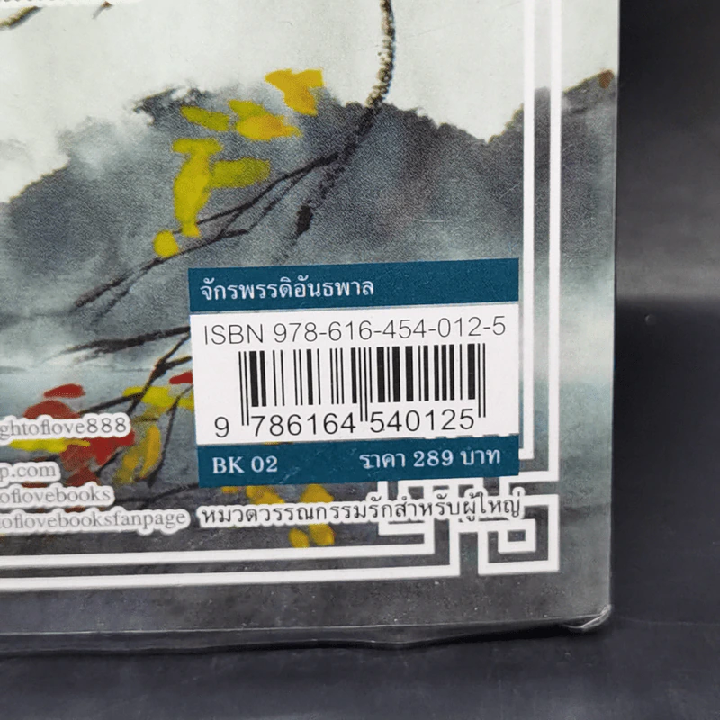 จักรพรรดิอันธพาล (ซีรี่ส์ชุด จอมใจจักรพรรดิ) - จั้วเจีย รูปที่ 11