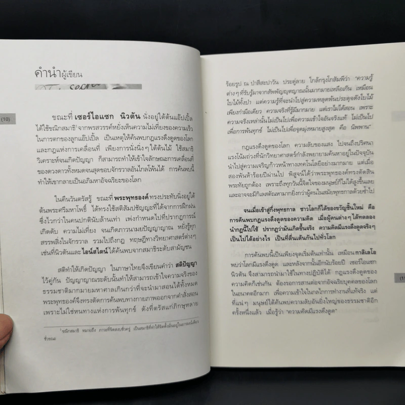 The Top Secret เดอะท็อปซีเคร็ต - ทันตแพทย์สม สุจีรา รูปที่ 11