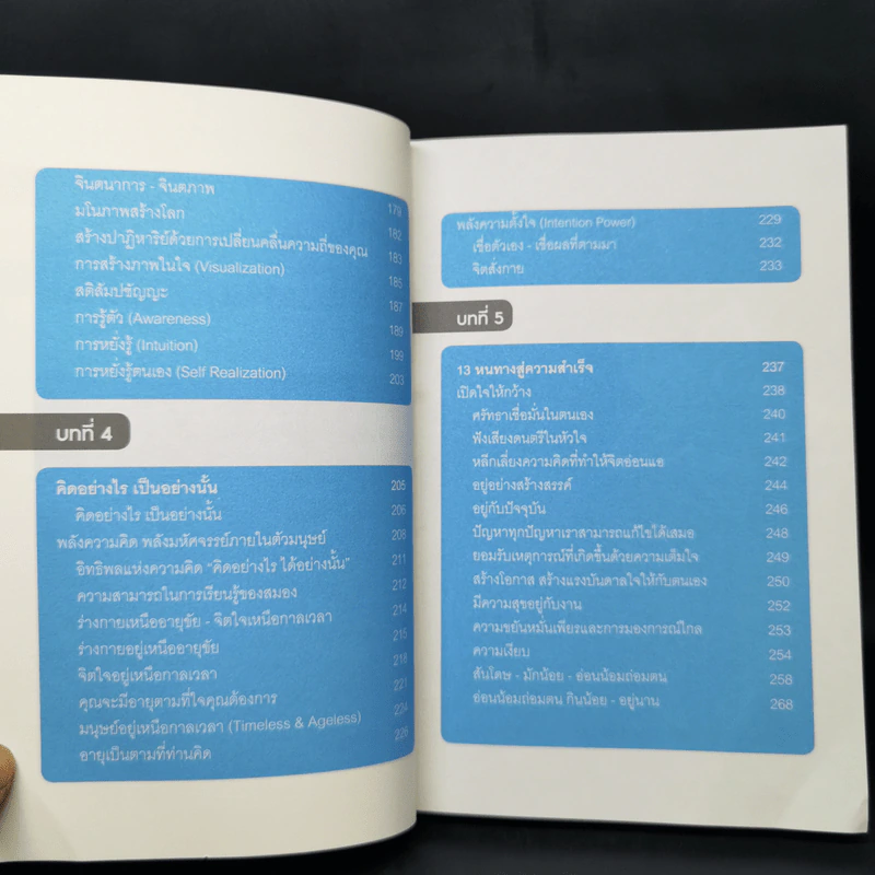 Life Science ศาสตร์ชีวิต - ศาสตราจารย์ นายแพทย์ ดร.วิจิตร บุณยะโหตระ รูปที่ 12