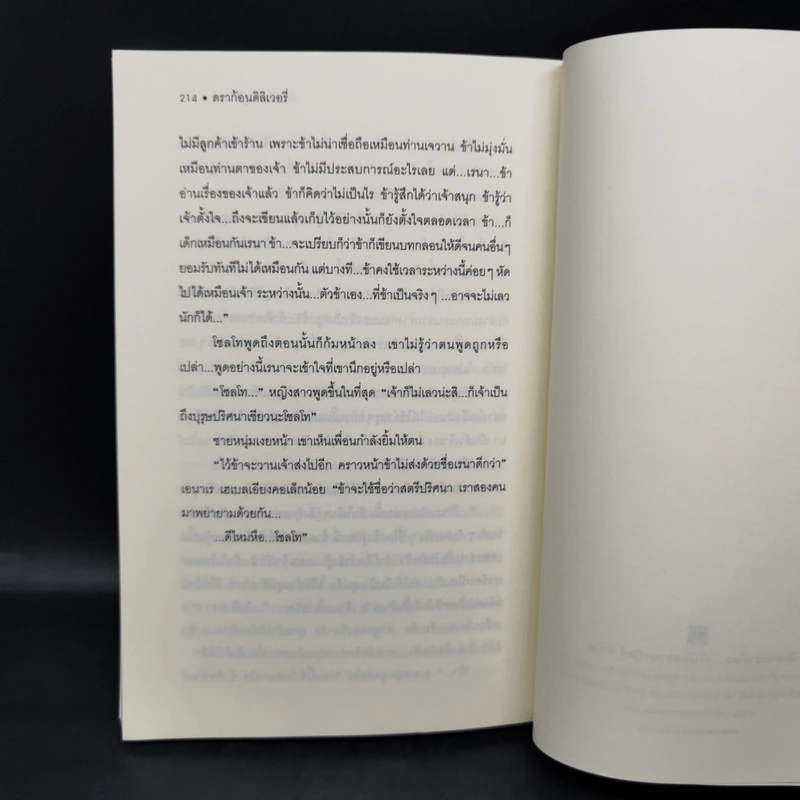 ดราก้อนดิลิเวอรี่ Dragon Delivery เล่ม 1 รูปที่ 11