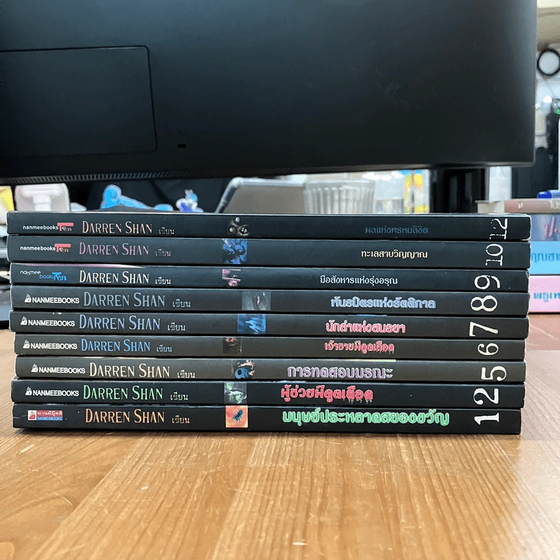 นิยาย Darren Shan เล่ม 1,2,5-10,12 รูปที่ 2