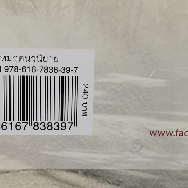 ดวงใจรักจ้าวยุทธ์ - กะรัต รูปที่ 13