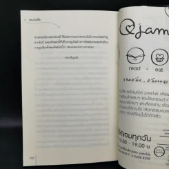 นิยายแจ่มใสจีน เชลยรักกักใจ - อวี๋หวันหว่าน รูปที่ 10