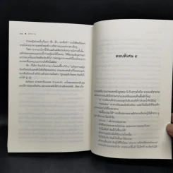 คำหวาน - ธาดา รูปที่ 10