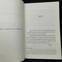 คำหวาน - ธาดา รูปที่ 9