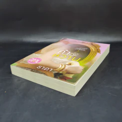 คำหวาน - ธาดา รูปที่ 7
