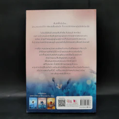 เมื่อหัวใจขยับปีก Wings of Heart - ซ่อนกลิ่น รูปที่ 2
