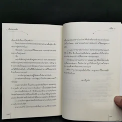 นิยายแจ่มใสจีน ศึกรักประลองใจ - อวี๋ฉิง รูปที่ 10