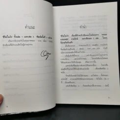 ชีวิตในวัง เล่ม 1 - ม.ล.เนื่อง นิลรัตน์ รูปที่ 10