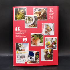 คิด เช่น แมร์ Kitchen Mare - กาละแมร์ พัชรศรี รูปที่ 2