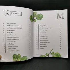คิด เช่น แมร์ Kitchen Mare - กาละแมร์ พัชรศรี รูปที่ 9