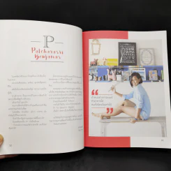 คิด เช่น แมร์ Kitchen Mare - กาละแมร์ พัชรศรี รูปที่ 11
