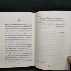 คู่มือท่องกาแล็กซี ฉบับนักโบก - Douglas Adams รูปที่ 12