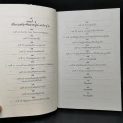 เรื่องเล่าจากร่างกาย - นพ.ชัชพล เกียรติขจรธาดา รูปที่ 10