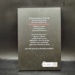 กาลิเลโอไขคดี ปริศนาลวงตา - ฮิงาชิโนะ เคโงะ (Keigo Higashino) รูปที่ 2
