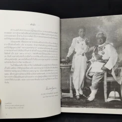ตำราแม่ครัวหัวป่าก์ - ท่านผู้หญิงเปลี่ยน ภาสกรวงศ์ รูปที่ 10