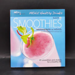 Smoothies ผลไม้ปั่นผสมโยเกิร์ต นม และไอศกรีม รูปที่ 1