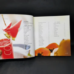 Smoothies ผลไม้ปั่นผสมโยเกิร์ต นม และไอศกรีม รูปที่ 9