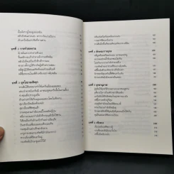 พิชัยสงครามซุนวู ฉบับ 133 ตัวอย่างการยุทธ์ - ซุนวู รูปที่ 11