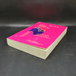 พิชัยสงครามซุนวู ฉบับ 133 ตัวอย่างการยุทธ์ - ซุนวู รูปที่ 7