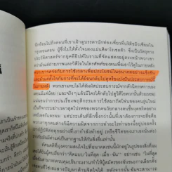 ชีวิตเรามีแค่สี่พันสัปดาห์ - Oliver Burkeman รูปที่ 15