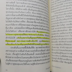 ชีวิตเรามีแค่สี่พันสัปดาห์ - Oliver Burkeman รูปที่ 13