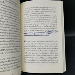 น่าจะรู้อย่างนี้ตั้งแต่ตอนอายุ 20 - Tina Seelig รูปที่ 13